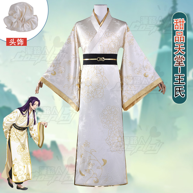 Embroidery Set - Costume de cosplay Jinshi de la