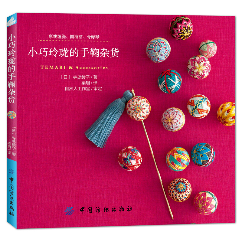 Livre de broderie manuel japon - Embroidery For Beginners avis et prix