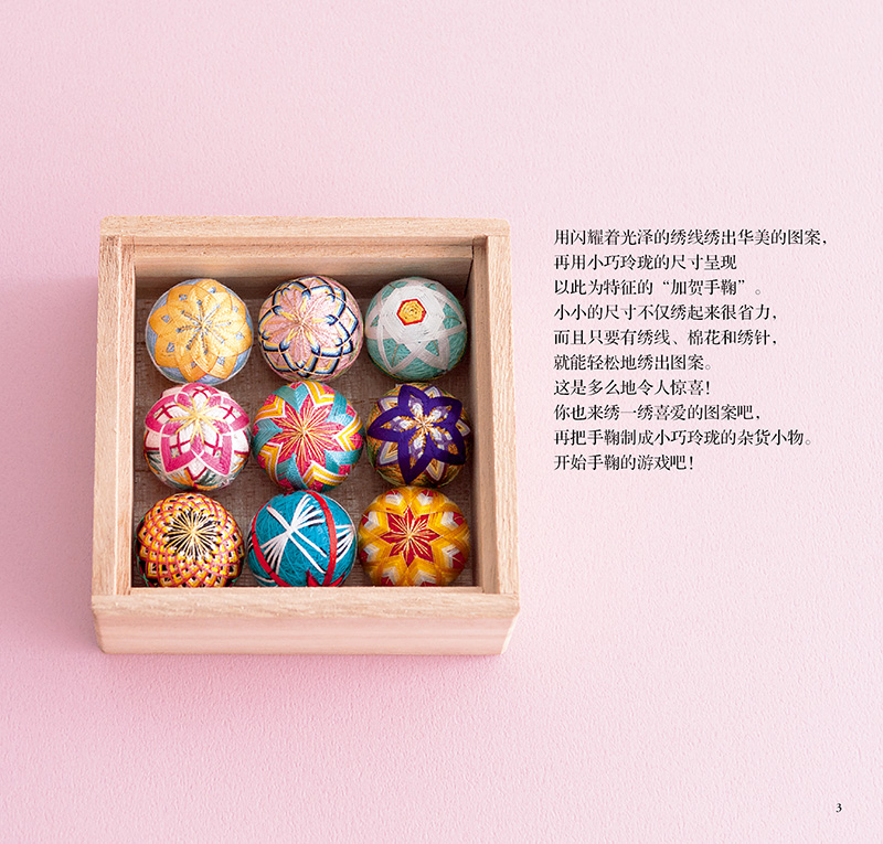 Livre de broderie manuel japon - Embroidery For Beginners avis et prix
