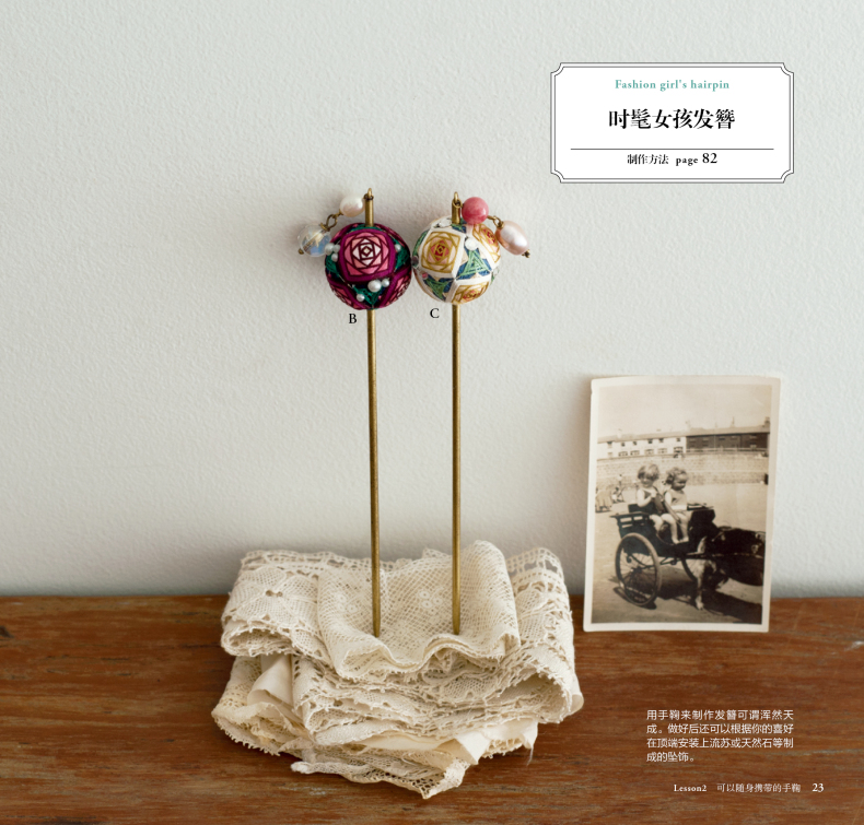 Livre de broderie manuel japon - Embroidery For Beginners avis et prix