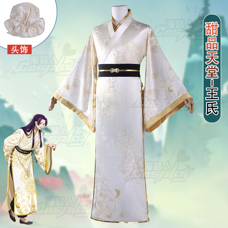 Costume de cosplay Jinshi de l - Embroidery Set avis et prix