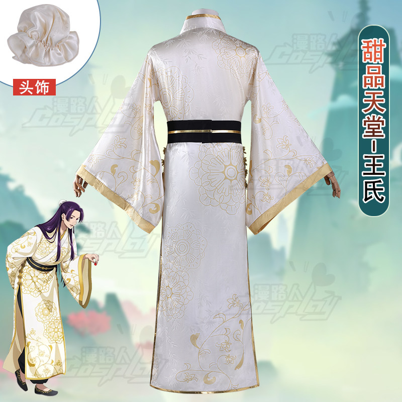 Costume de cosplay Jinshi de l - Embroidery Set avis et prix