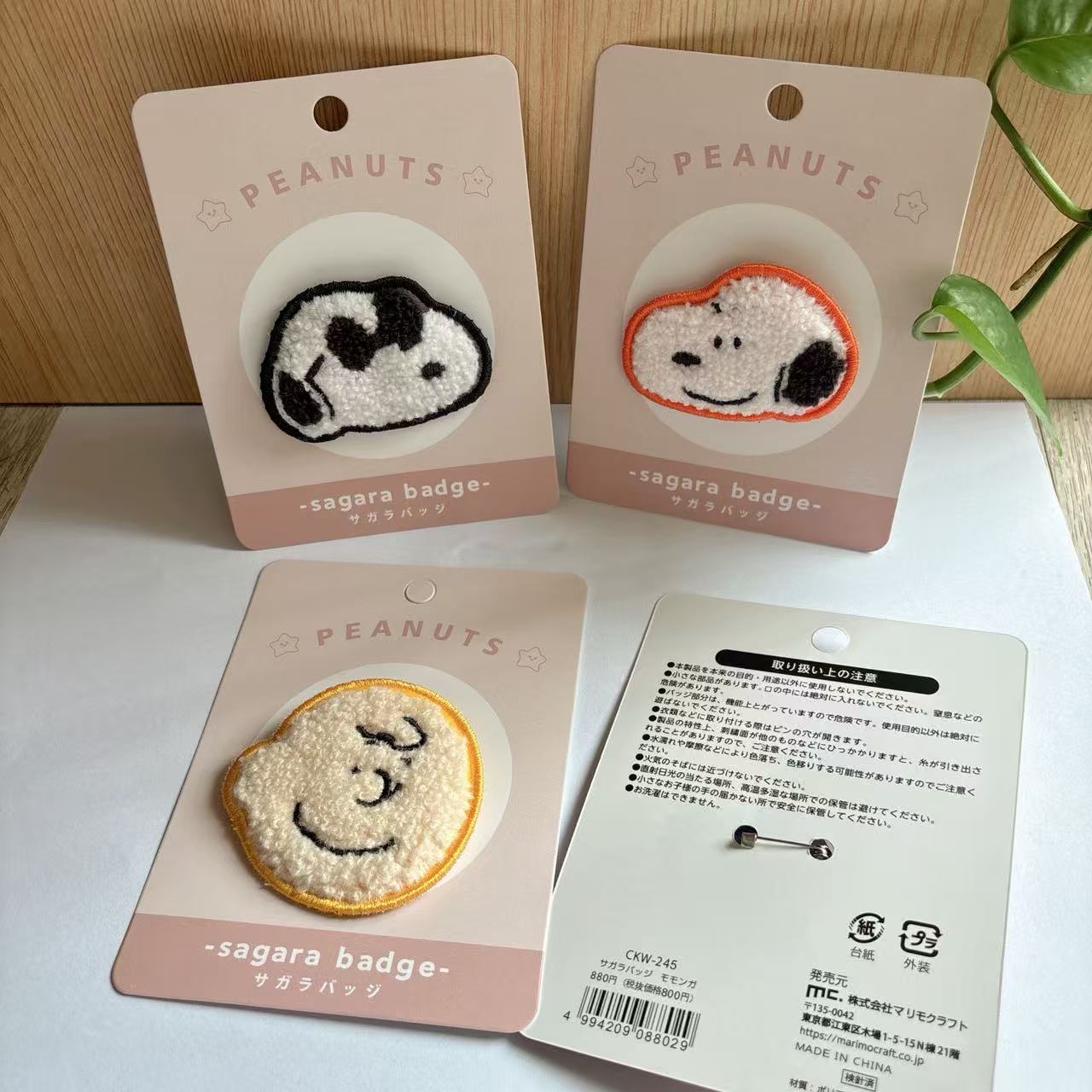 Badge brodé mignon Snoopy, bro - Embroidery Gift avis et prix
